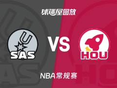 马刺vs火箭回放录像【2026年01月21日】