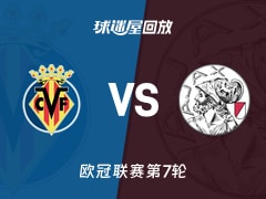 【欧冠联赛第7轮】比利亚雷亚尔vs阿贾克斯录像回放在线观看(2026年01月21日)