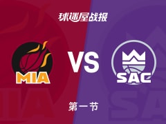 NBA常规赛：首节结束，热火以32-25领先国王，鲍威尔10