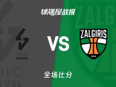 欧篮联里昂维勒班vs萨拉基利斯战报：77-96，弗朗西斯科20+6+4