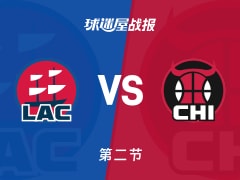 NBA常规赛：次节结束，公牛以70-49领先快船，布泽利斯14+1+2