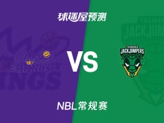 NBL比赛前瞻：悉尼国王vs塔斯马尼亚跳伞蚁预测分析(2026年01月22日)