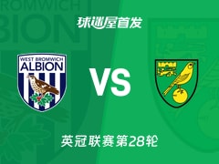 【英冠】西布罗姆维奇vs诺维奇首发阵容名单(2026年01月21日)