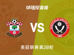 【英冠联赛第28轮】南安普顿vs谢菲联直播在线观看(2026年01月22日)