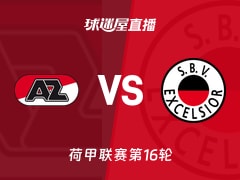 【荷甲联赛第16轮】阿尔克马尔vsSBV精英直播在线观看(2026年01月22日)
