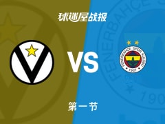 博洛尼亚vs费内巴切：首节结束，博洛尼亚25-22费内巴切，爱德华兹得到15分