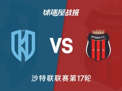 【沙特联联赛第17轮】阿科多vs利雅得体育比赛结果：阿科多(2-2)利雅得体育比分战报(2026年01月21日)