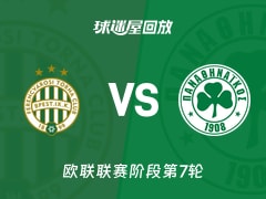 费伦茨瓦罗斯vs帕纳辛纳科斯回放录像【2026年01月23日】