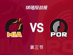 NBA常规赛：开拓者三节领先热火11分，阿夫迪亚得到20分，阿德巴约得到28分