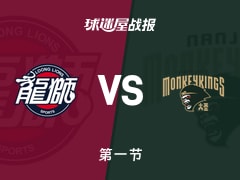 广州vs同曦：首节结束，广州21-16同曦，马内克得到7分