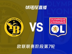 【欧联联赛阶段第7轮】年轻人vs里昂直播在线观看(2026年01月23日)