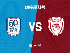 欧篮联常规赛：第三节完，奥林匹亚科斯以58-51领先安纳托利亚艾菲斯，维森科夫15+2+1