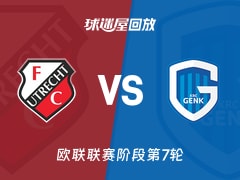 乌德勒支vs亨克回放录像【2026年01月23日】