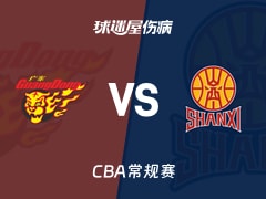 【CBA常规赛】广东vs山西伤病名单最新(2026年01月24日)