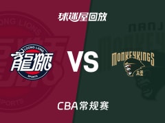 【CBA常规赛】广州vs同曦录像回放在线观看(2026年01月23日)