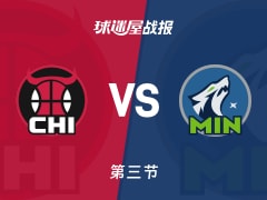 NBA常规赛：公牛第三节领先森林狼3分，吉迪得到20分，兰德尔得到23分
