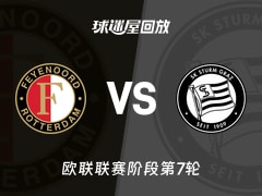 费耶诺德vs格拉茨风暴回放录像【2026年01月23日】