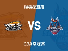 【CBA常规赛】辽宁vs山东直播在线观看(2026年01月23日)