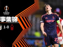 布拉加vs诺丁汉森林回放录像【2026年01月23日】