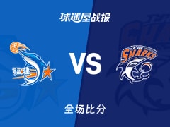 CBA常规赛：上海以110-80战胜福建，弗格36+3+1