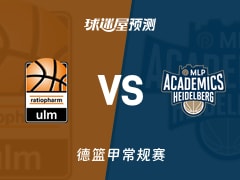 德篮甲比赛前瞻：乌尔姆兰蒂奥帕姆vs海德堡预测分析(2026年01月25日)