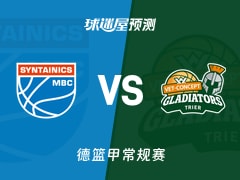 德篮甲比赛前瞻：中央德国vs特里尔预测分析(2026年01月25日)