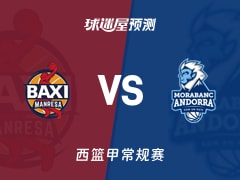 西篮甲比赛前瞻：曼雷萨vs安道尔BC预测分析(2026年01月25日)