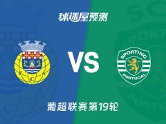 葡超比赛前瞻：阿罗卡vs葡萄牙体育预测分析(2026年01月25日)