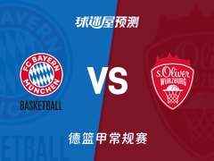 德篮甲比赛前瞻：拜仁慕尼黑vs维尔茨堡奥利弗预测分析(2026年01月25日)