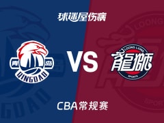 【CBA常规赛】青岛vs广州伤病名单最新(2026年01月25日)