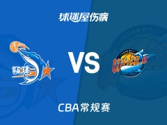 【CBA常规赛】福建vs四川伤病名单最新(2026年01月25日)