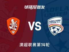 【澳超】布里斯班狮吼vs阿德莱德联首发阵容名单(2026年01月24日)