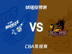 CBA比赛前瞻：宁波vs江苏预测分析(2026年01月25日)