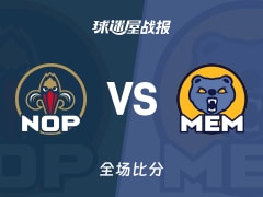 NBA常规赛：鹈鹕以133-127战胜灰熊，贝36+4+4