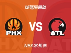 太阳vs老鹰回放录像【2026年01月24日】