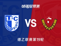 德乙比赛前瞻：马格德堡vs德累斯顿预测分析(2026年01月25日)