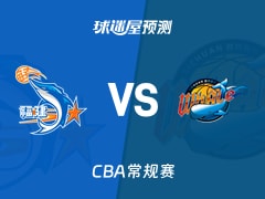 CBA比赛前瞻：福建vs四川预测分析(2026年01月25日)