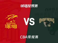 CBA比赛前瞻：深圳vs同曦预测分析(2026年01月25日)