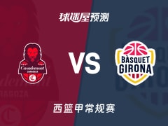 西篮甲比赛前瞻：萨拉戈萨vs吉罗纳预测分析(2026年01月25日)