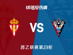 【西乙联赛第23轮】希洪竞技vs米兰德斯伤病名单最新(2026年01月25日)