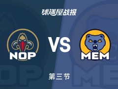 NBA常规赛：灰熊第三节领先鹈鹕8分，杰克逊得到24分，墨菲三世得到24分
