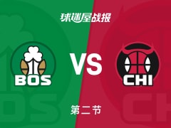 NBA常规赛：凯尔特人次节领先公牛6分，布朗得到20分，怀特得到9分