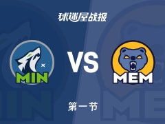 森林狼vs灰熊：第一节完，森林狼29-36灰熊，爱德华兹得到12分