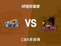 【CBA常规赛】辽宁vs江苏直播在线观看(2026年02月03日)