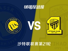 【沙特联联赛第21轮】利雅得胜利vs吉达联合比赛结果：利雅得胜利(2-0)吉达联合比分战报(2026年02月07日)