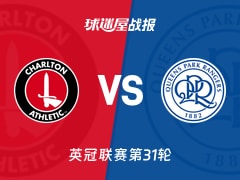 【英冠联赛第31轮】查尔顿vs女王公园比赛结果：查尔顿(0-0)女王公园比分战报(2026年02月07日)