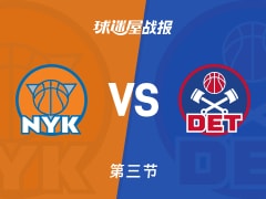 NBA常规赛：活塞三节领先尼克斯30分，詹金斯得到18分，布里奇斯得到19分