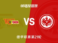 【德甲联赛第21轮】柏林联合vs法兰克福录像回放在线观看(2026年02月07日)