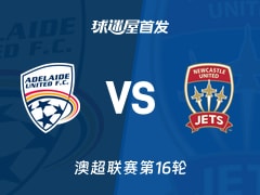 【澳超】阿德莱德联vs纽卡斯尔喷气机首发阵容名单(2026年02月08日)