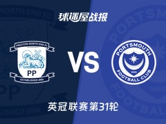【英冠联赛第31轮】普雷斯顿vs朴茨茅斯比赛结果：普雷斯顿(1-0)朴茨茅斯比分战报(2026年02月07日)